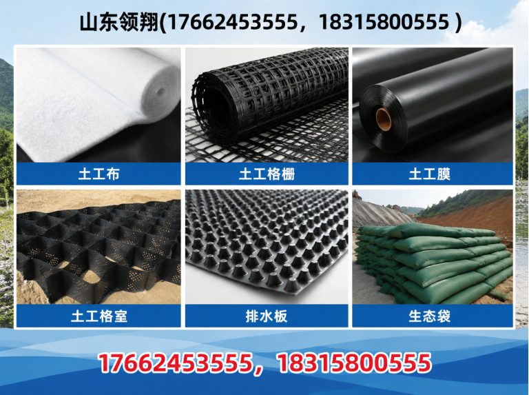 白山土工格栅展示图