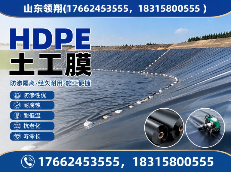 白山土工材料展示图