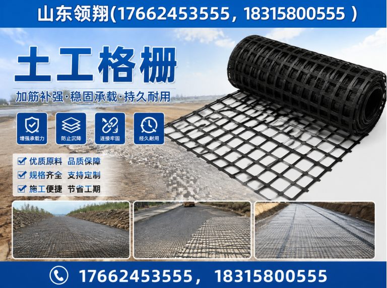 白山复合土工膜展示图